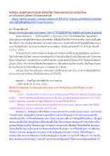 620621_พุทธศาสนาตามภูมิ สันติอโศก โลกุตรธรรมนำการเมืองไทย.docx