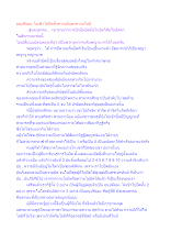อนุปคัมมะ ไม่เข้าไปยึดทั้งความมีและความไม่มี.docx