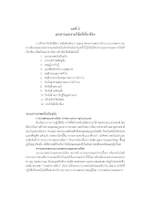 บทที่2.pdf