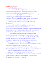 สื่อธรรมะพ่อครู(นิยามชีวิต 5) ตอน concept ของศาสนาพุทธ.docx