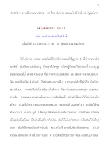360813  เจาะลึกเวทนา (ตอน 1-3)  โดย พ่อท่าน สมณะโพธิรักษ์   ณ ปฐมอโศก.docx