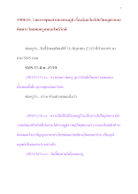 590616_พุทธศาสนาตามภูมิ ธัมมจักกัปปวัตนสูตรแบบพิสดาร.docx