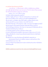 ความเห็นต่างกันแต่ไม่ทะเลาะกันก็ได้.docx