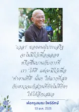 เวลาของผู้ประเสริฐ.png