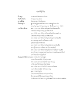 24___ประวัติผู้วิจัย.pdf