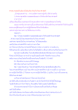 ศาสนาพุทธเป็นอันหนึ่งอันเดียวกันกับวิทยาศาสตร์.docx