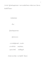 370501  ผู้ชายกับพุทธศาสนา  รายการขอคิดด้วยคน  ดำเนินรายการ โดย ดร.เจิมศักดิ์ ปิ่นทอง.docx