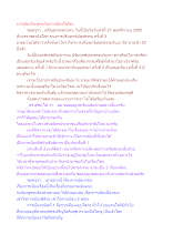 การเมืองโลกุตระกับการเมืองโลกียะ.docx