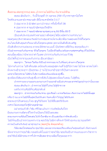สื่อธรรมะพ่อครู(กรรม) ตอน ปากกรวยไม่มีที่จบ ก้นกรวยมีที่จบ.docx