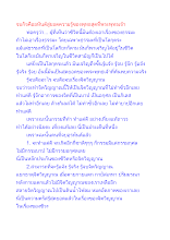 จบกิจคืออหันต์สู่ยอดความรู้ของพุทธสุดที่พระพุทธเจ้า.docx