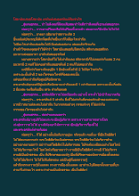 โสดาบันเสมอโสดาบัน อรหันต์เสมออรหันต์คือเช่นไร.docx