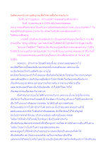 รู้อดีตบุพเพนิวาสานุสติญาณเพื่อให้ซาบซึ้งถึงกรรมวิบาก.docx