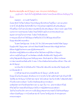 สื่อธรรมะพ่อครู(ศีล สมาธิ ปัญญา) ตอน กระบวนการเกิดปัญญา.docx