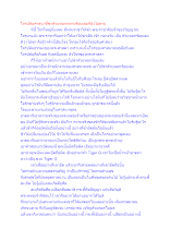 โจรปล้นศาสนาที่ฆ่าด้วยหอกหลายร้อยเล่มก็ยังไม่ตาย.docx