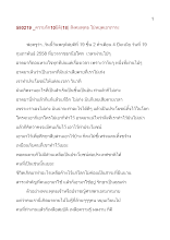 580219_ความรัก๑๐มิติ(๑๘) สังคมพุทธ ไม่หยุดเอาภาระ.doc.docx