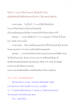 580117_วิถีอาริยธรรม สันติฯ ปฏิบัติศีลต้องมีโพธิปักขิยธรรมเป็นสาระ.doc.docx