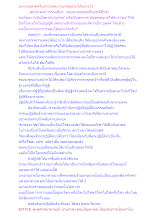 จะหายหลงผิดในความหลงว่าบรรลุธรรมได้อย่างไร.docx