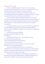ผู้มีอัญญธาตุจึงจะทำบุญเป็น.docx