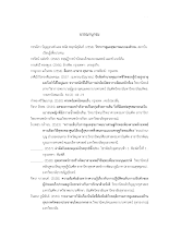 a12.บรรณานุกรม.pdf