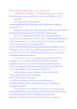 สื่อธรรมะพ่อครู(สมาธิพุทธ_ปัญญา) ตอน ปัญญาและบุญ.docx