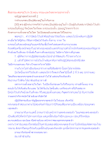 สื่อธรรมะพ่อครู(วิเวก 3) ตอน จรณะและวิชชาพาออกจากถ้ำ.docx