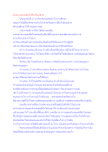 สงบกายสงบจิตให้ถึงวิโมกข์ 8.docx