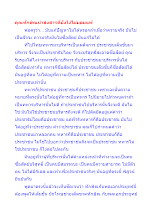 คุณทักษิณน่าสงสารที่ยังโง่ไม่ยอมแพ้.docx