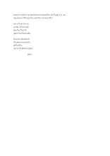 590822_บทกวีอิสรา.docx