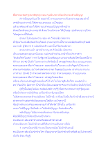 สื่อธรรมะพ่อครู(สมาธิพุทธ) ตอน คนเป็นกลางต้องประกอบด้วยปัญญา.docx