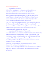 โลกสะอาดนั้นอกุศลมันแพง.docx