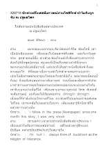 320718 นักข่าวฝรั่งเศสสัมภาษณ์ท่านโพธิรักษ์ ทำไมถึงถูกจับ ณ ปฐมอโศก.docx