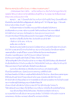 สื่อธรรมะพ่อครู(นิยามชีวิต 5) ตอน การพัฒนาตนของคนเลข 7.docx