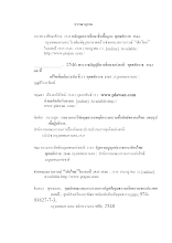 บทที่2 และบรรณานุกรม