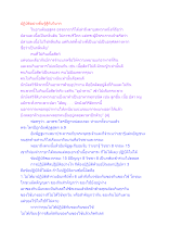 ปฏิบัติอย่างตื่นรู้สู้กับวิบาก.docx