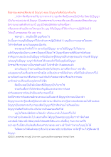 สื่อธรรมะพ่อครู(ศีล สมาธิ ปัญญา) ตอน ปัญญากับศีลไปมาด้วยกัน.docx