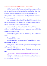 ลักษณะคนมีโทษสมบัติ 6 ประการ ที่ไม่ควรคบ.docx