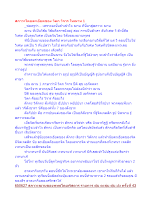 สภาวะโดยละเอียดของ วิตก วิจาร ในฌาน 1.docx