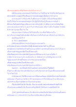 เป็นคนจนสุดประเสริฐได้เพราะรู้แจ้งในอาหาร 4.docx