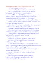 สื่อธรรมะพ่อครู(สมาธิพุทธ) ตอน ทำไมต้องมีบาป บุญ กุศล อกุศล.docx