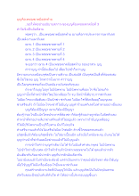 บุญคือเพชฌฆาตมือสุดท้าย.docx