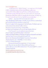 รู้ลมหายใจไม่สู้รู้กิเลสตน.docx