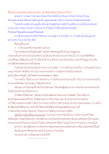 สื่อธรรมะพ่อครู(สมาธิพุทธ) ตอน สมาธินั่งหลับตาเป็นทุกรกิริยา.docx