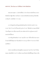 600101_วิถีอาริยธรรม รับปีใหม่ 2560 สันติอโศก.docx