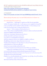 621127_พุทธศาสนาตามภูมิ บ้านราชฯ อรหันต์เป็นง่ายต้องแยกกายแยกจิตอย่างนักบวช.docx