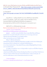 630119_รายการวิถีอาริยธรรม บ้านราชฯ ผู้ไม่รู้นามรูปก็คือโจรปล้นศาสนาที่ฆ่าไม่ตาย.docx