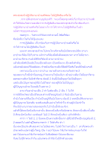 พระพุทธเจ้าปฏิบัติอานาปานสติขณะไปปฏิสัลลีนะหรือไม่.docx