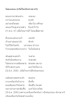 โคลงเคลง (กวีที่ไม่เป็นภาษากวี).docx