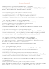 เจ้าชายใฝ่ทำดี.docx