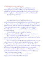 การศึกษาประชาธิปไตย จีน อินเดีย และไทย.docx