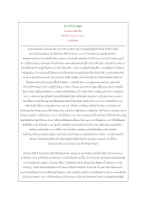 เห็นอนัตตาเห็นอย่างไร(ธรรมวันวิสาขบูชา ๒๕๒๐).pdf